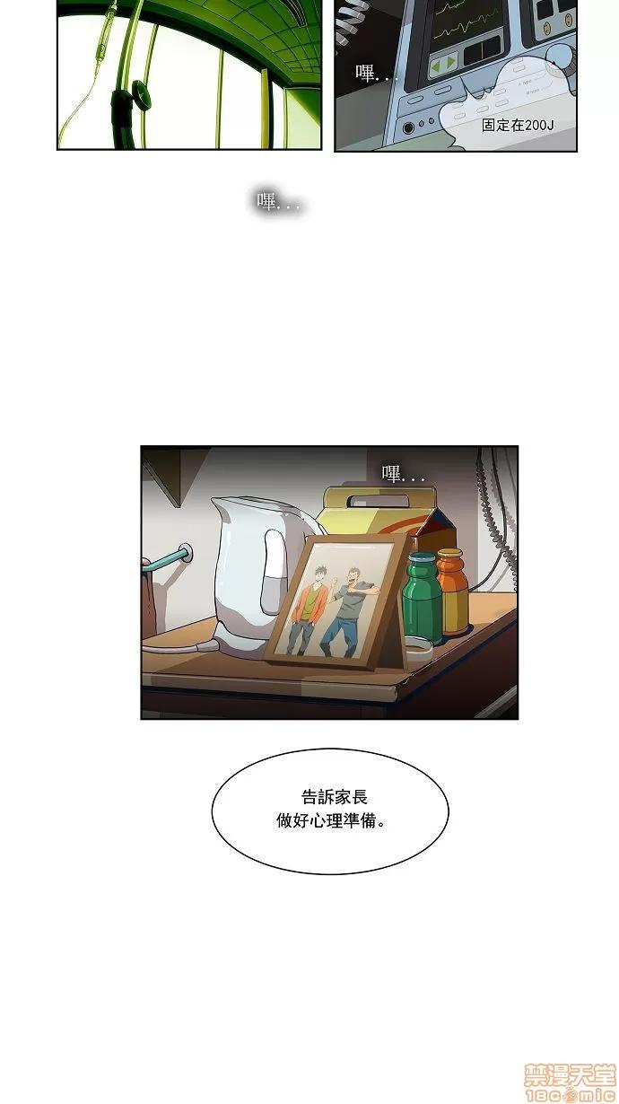 高校之神 [第1部 与神一搏] 第35话 - 35 | 高校之神 第36页