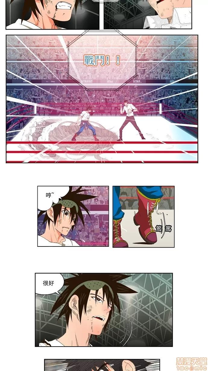 高校之神 [第1部 与神一搏] 第36话 - 36 | 高校之神 第6页