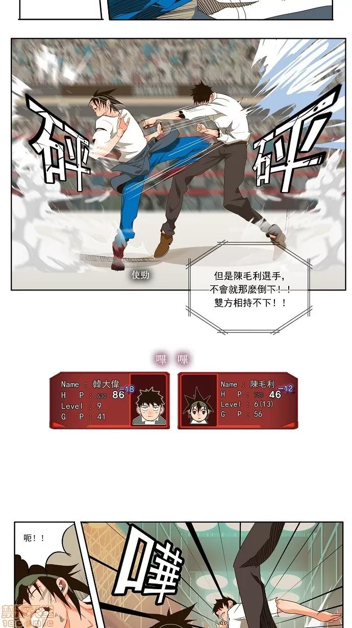高校之神 [第1部 与神一搏] 第36话 - 36 | 高校之神 第8页