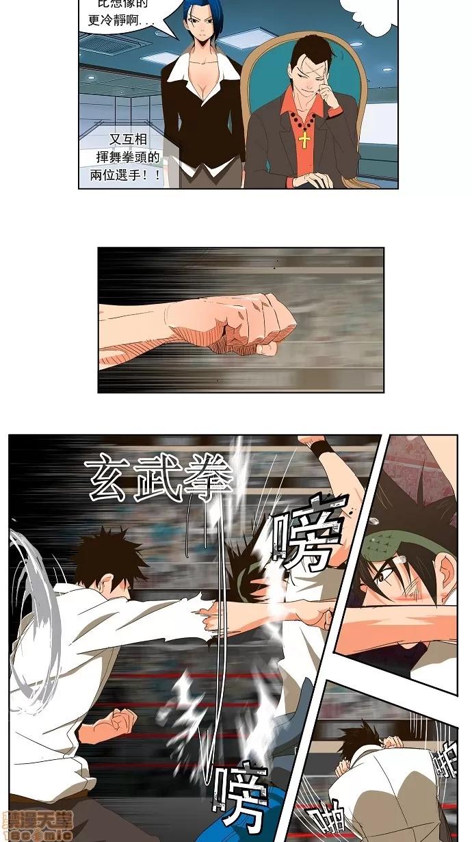 高校之神 [第1部 与神一搏] 第36话 - 36 | 高校之神 第12页