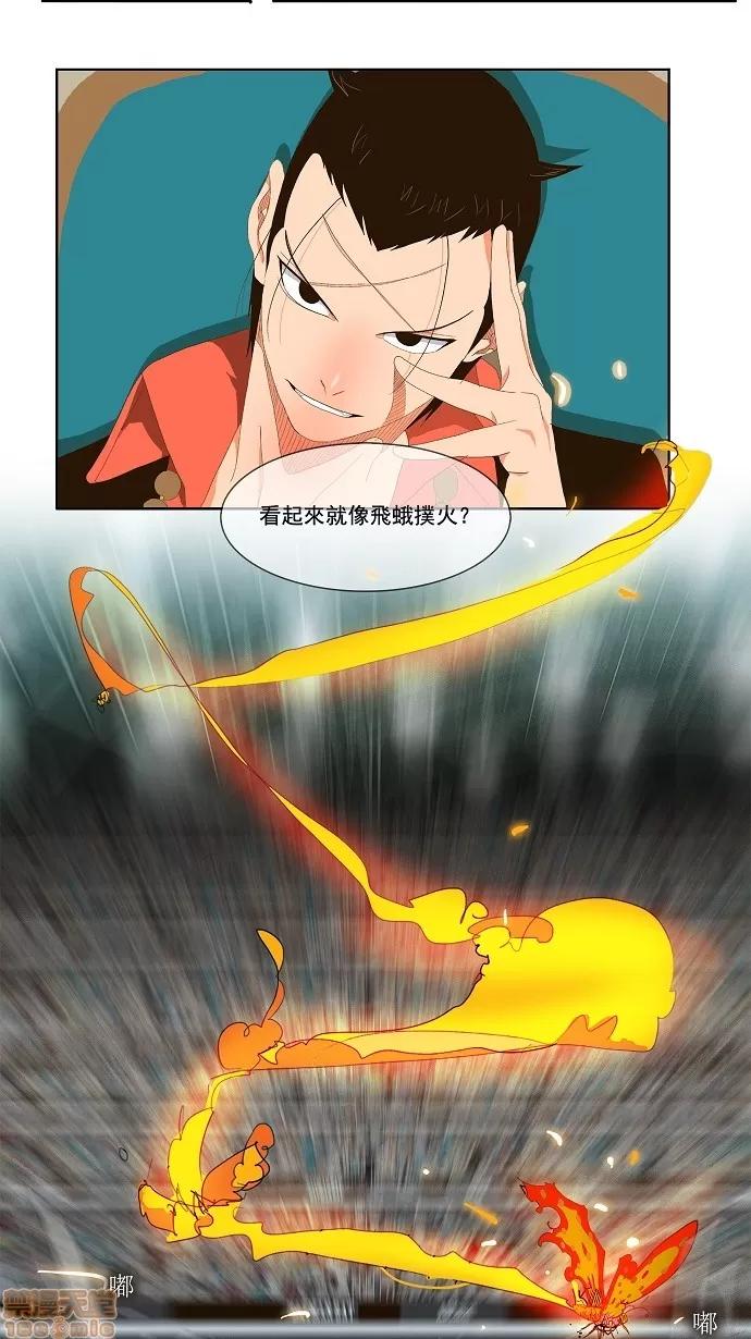 高校之神 [第1部 与神一搏] 第36话 - 36 | 高校之神 第16页