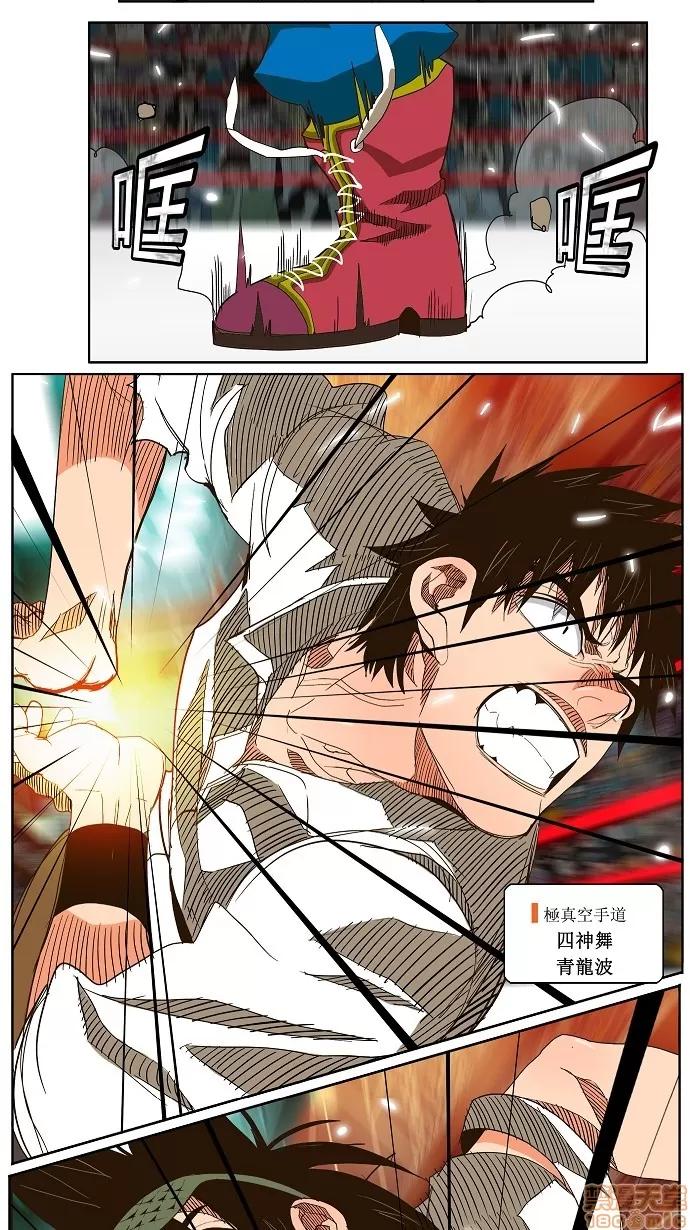 高校之神 [第1部 与神一搏] 第36话 - 36 | 高校之神 第18页