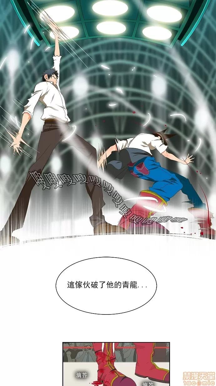 高校之神 [第1部 与神一搏] 第36话 - 36 | 高校之神 第23页