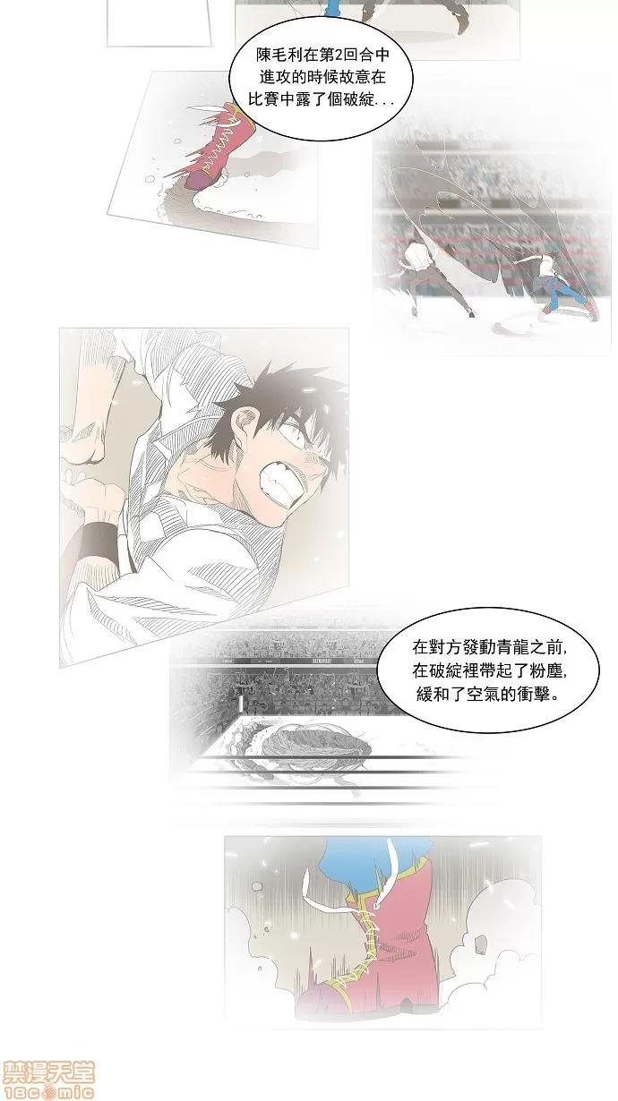高校之神 [第1部 与神一搏] 第36话 - 36 | 高校之神 第26页