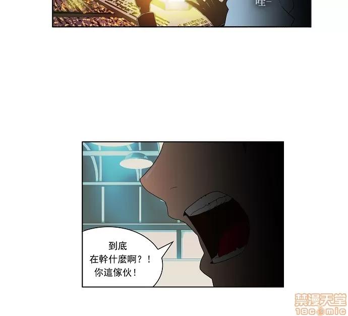 高校之神 [第1部 与神一搏] 第36话 - 36 | 高校之神 第35页