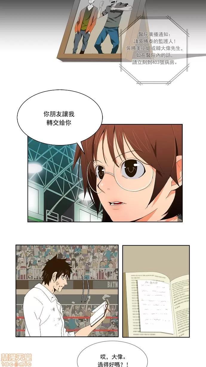 高校之神 [第1部 与神一搏] 第37话 - 37 | 高校之神 第24页