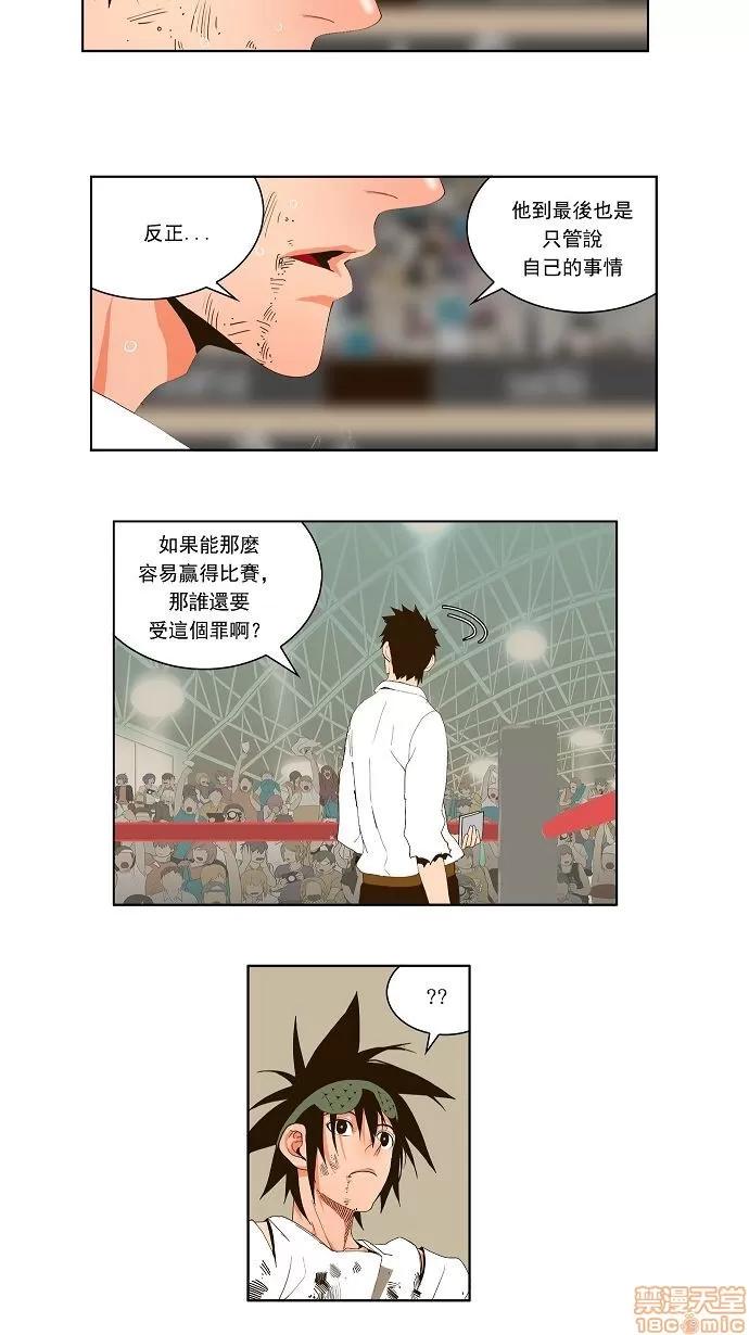 高校之神 [第1部 与神一搏] 第37话 - 37 | 高校之神 第28页