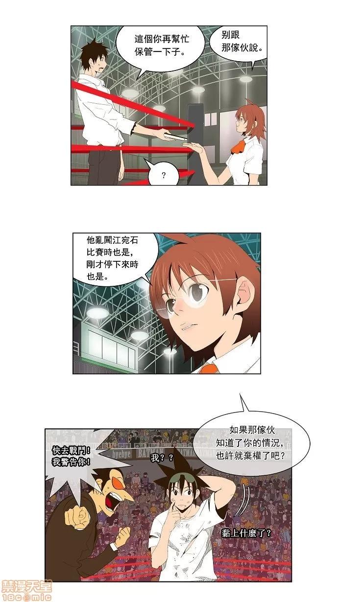 高校之神 [第1部 与神一搏] 第37话 - 37 | 高校之神 第29页