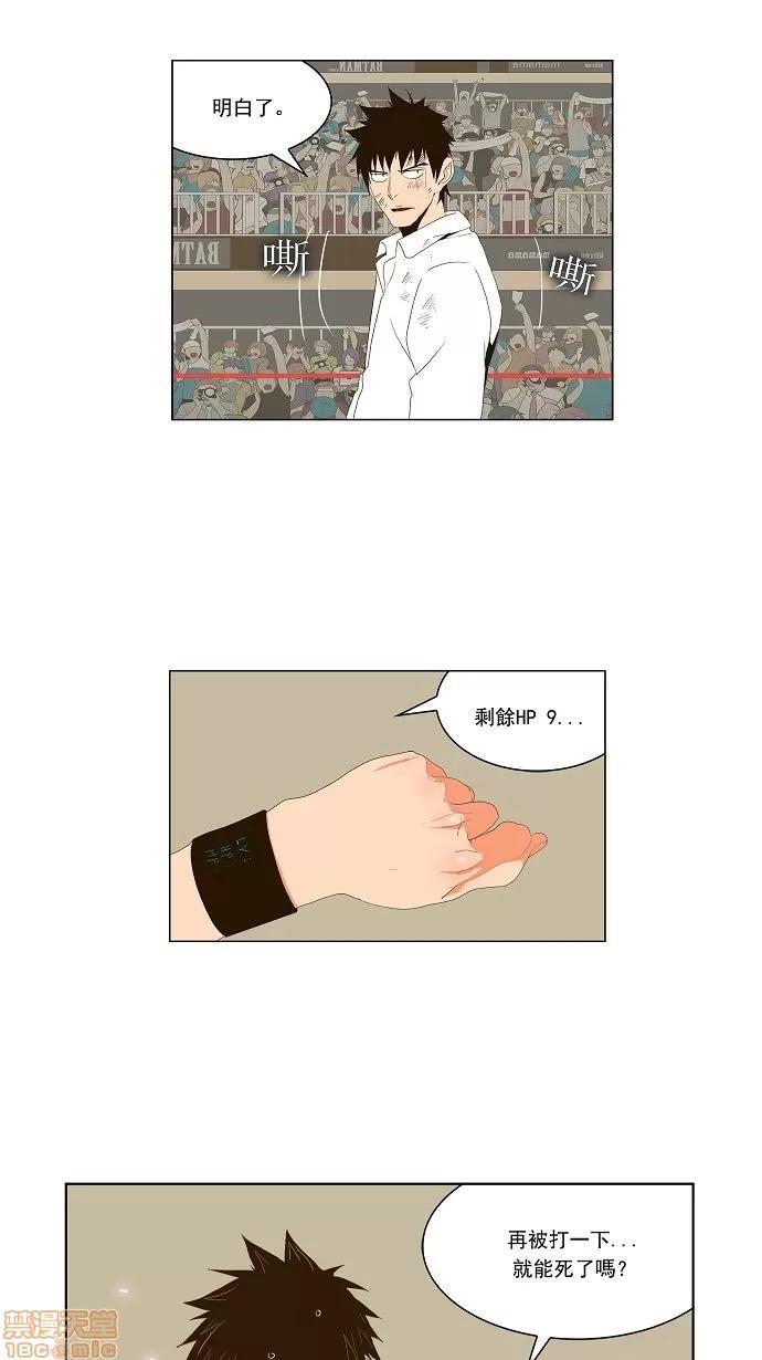 高校之神 [第1部 与神一搏] 第37话 - 37 | 高校之神 第30页