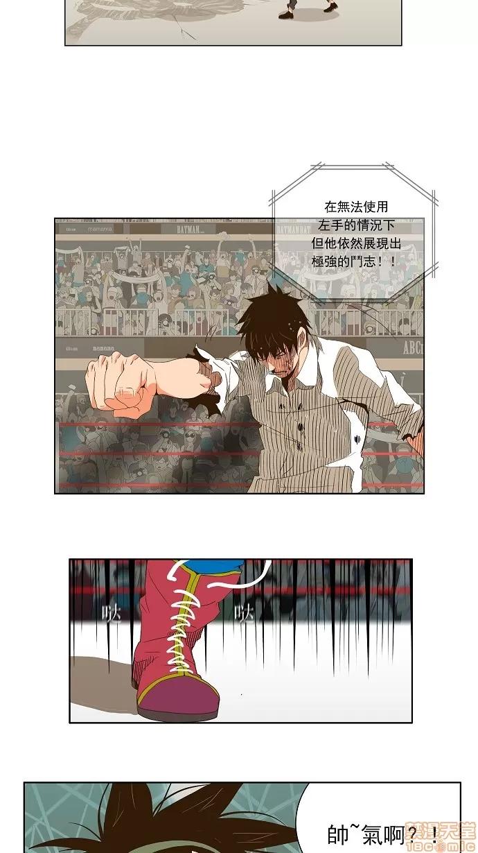 高校之神 [第1部 与神一搏] 第38话 - 38 | 高校之神 第10页