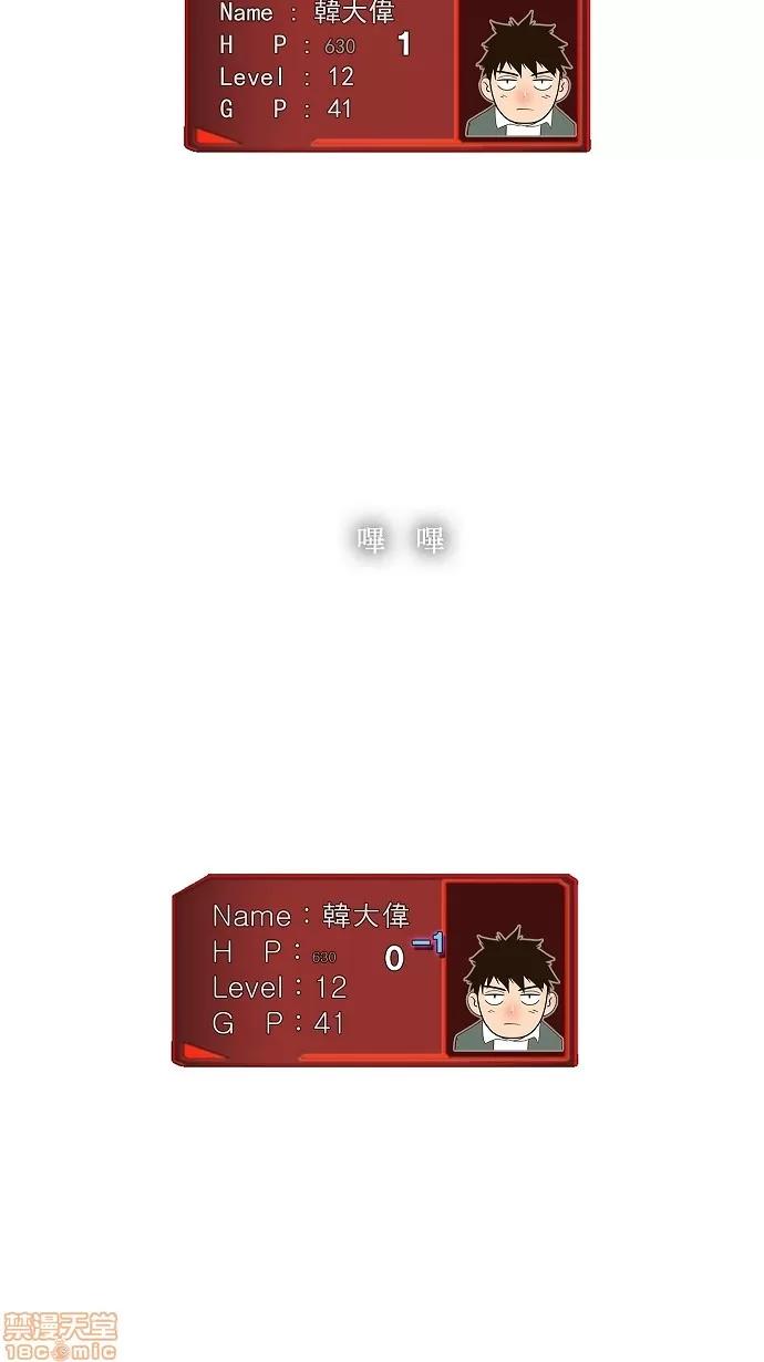 高校之神 [第1部 与神一搏] 第38话 - 38 | 高校之神 第49页