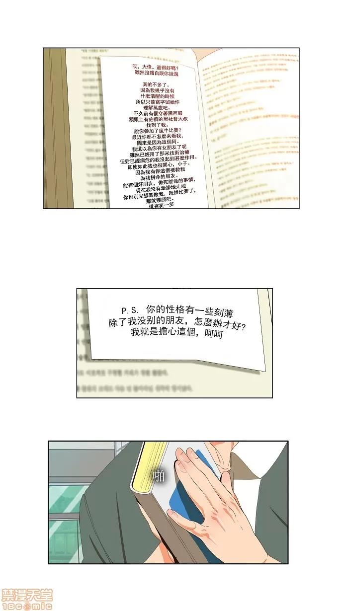 高校之神 [第1部 与神一搏] 第38话 - 38 | 高校之神 第63页