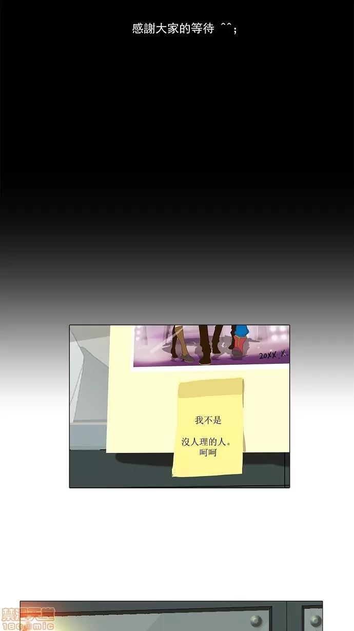 高校之神 [第1部 与神一搏] 第38话 - 38 | 高校之神 第67页