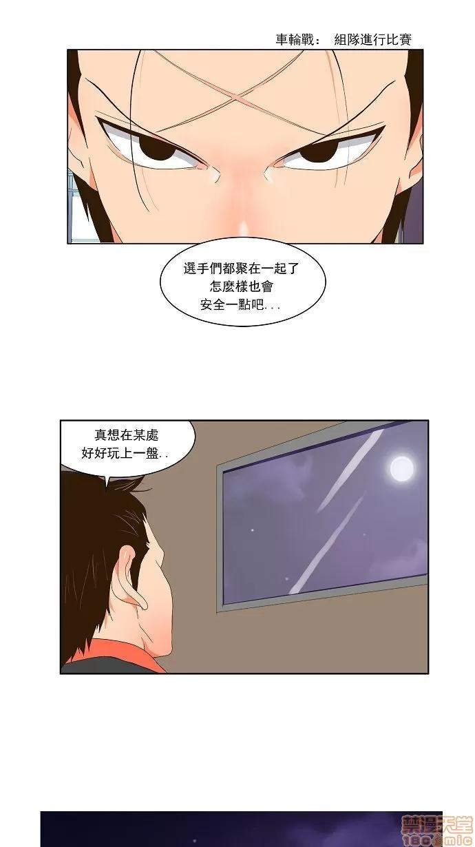 高校之神 [第1部 与神一搏] 第39话 - 39 | 高校之神 第22页