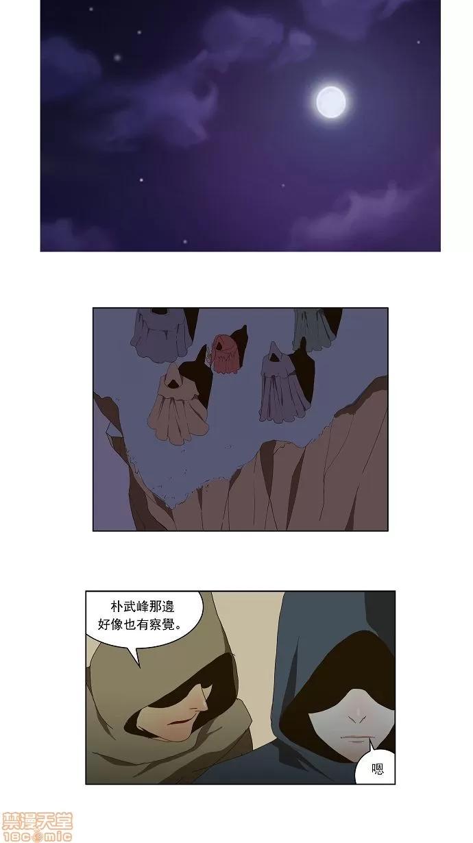 高校之神 [第1部 与神一搏] 第39话 - 39 | 高校之神 第23页