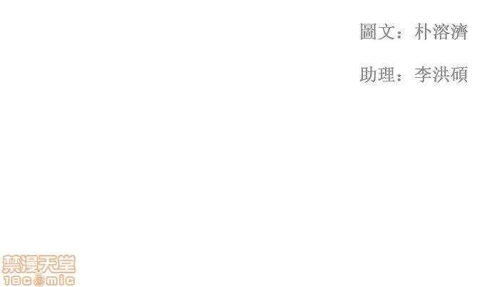 高校之神 [第1部 与神一搏] 第39话 - 39 | 高校之神 第30页