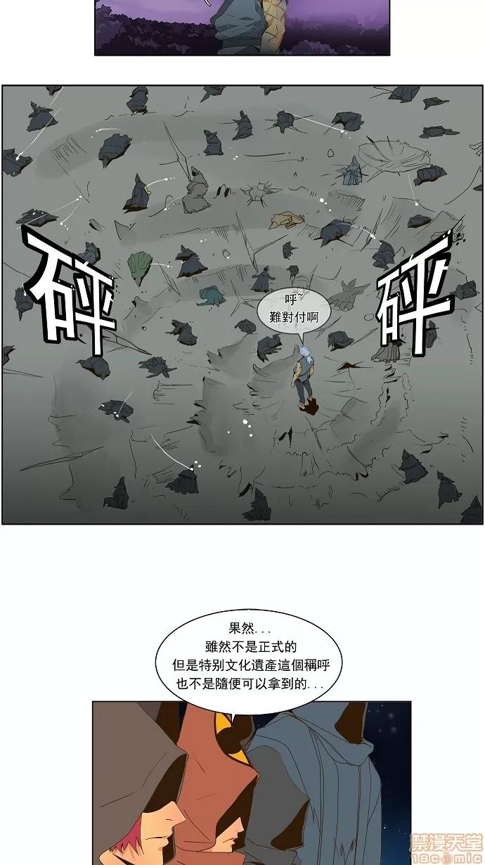 高校之神 [第1部 与神一搏] 第40话 - 40 | 高校之神 第3页