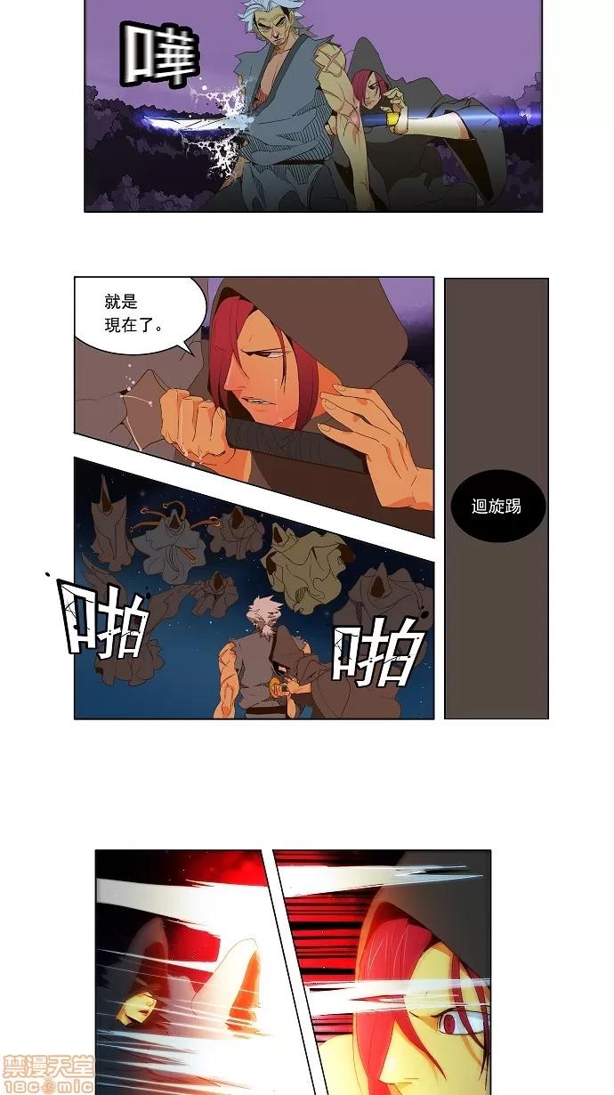 高校之神 [第1部 与神一搏] 第40话 - 40 | 高校之神 第7页