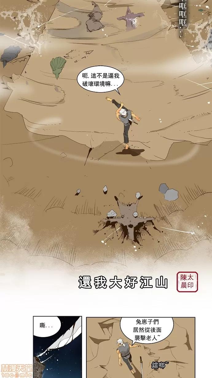 高校之神 [第1部 与神一搏] 第40话 - 40 | 高校之神 第10页