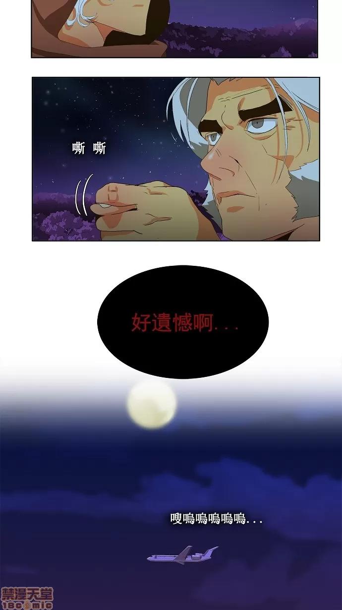 高校之神 [第1部 与神一搏] 第40话 - 40 | 高校之神 第17页