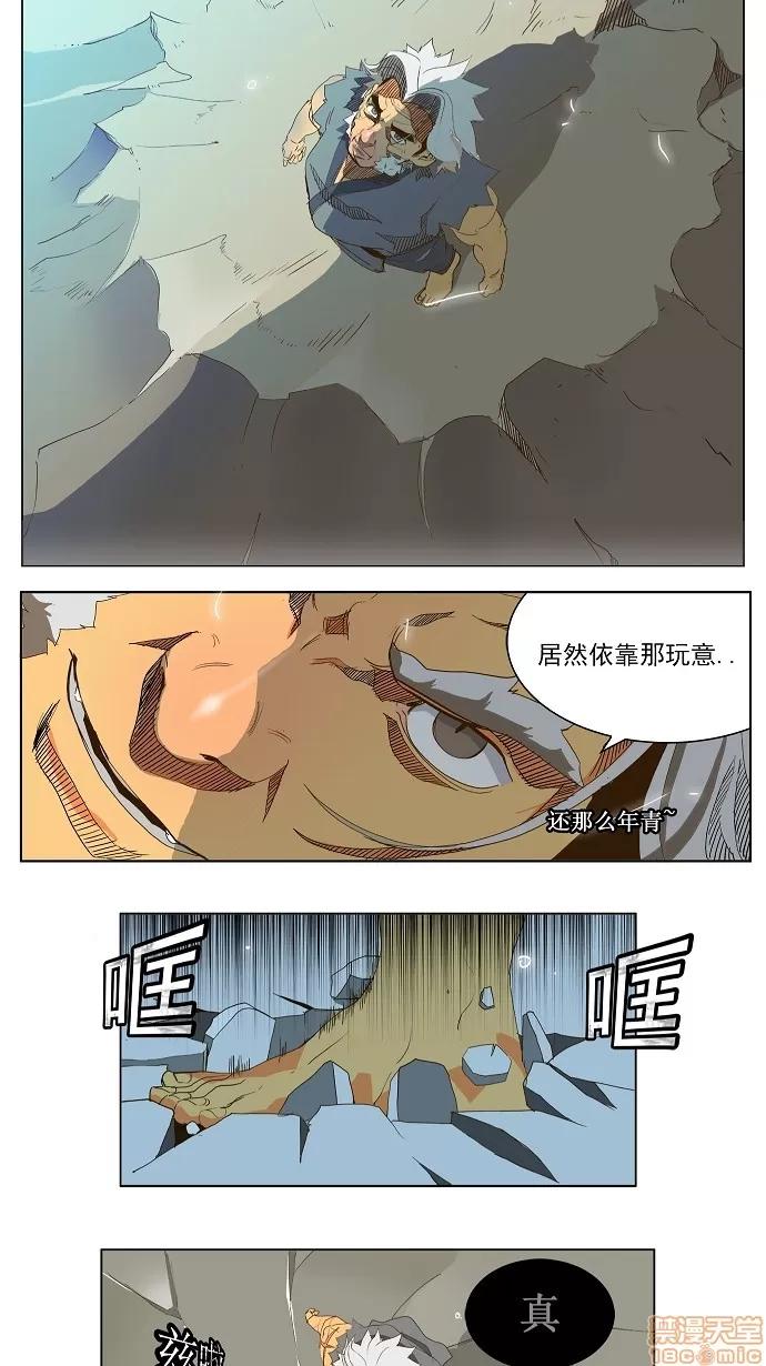 高校之神 [第1部 与神一搏] 第40话 - 40 | 高校之神 第23页