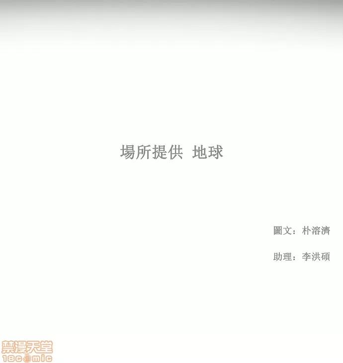 高校之神 [第1部 与神一搏] 第40话 - 40 | 高校之神 第28页