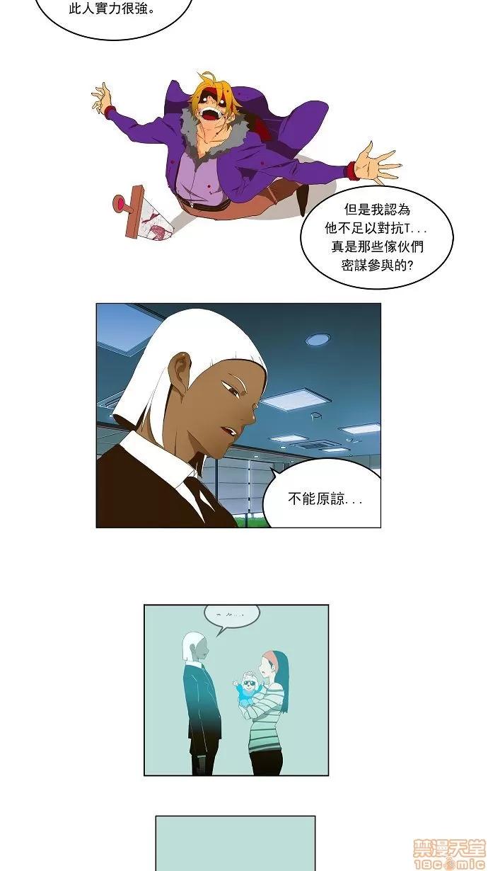 高校之神 [第1部 与神一搏] 第41话 - 41 | 高校之神 第3页