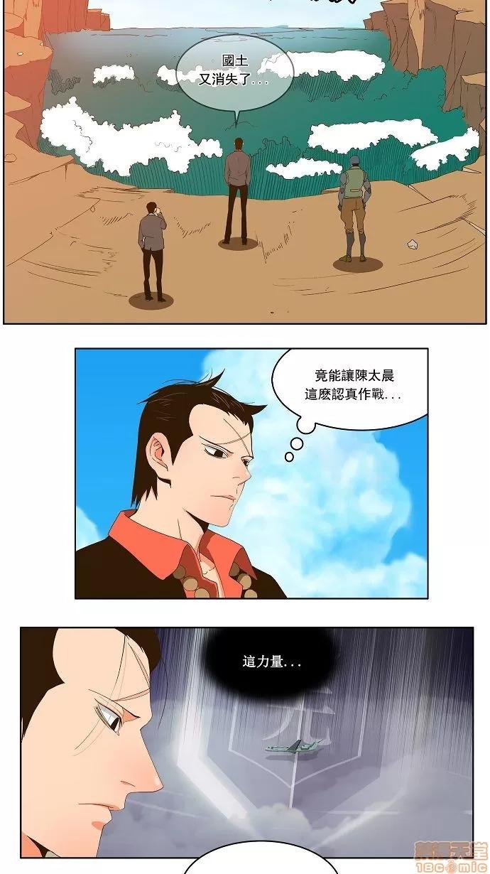 高校之神 [第1部 与神一搏] 第41话 - 41 | 高校之神 第6页