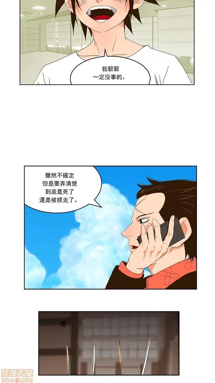 高校之神 [第1部 与神一搏] 第41话 - 41 | 高校之神 第13页