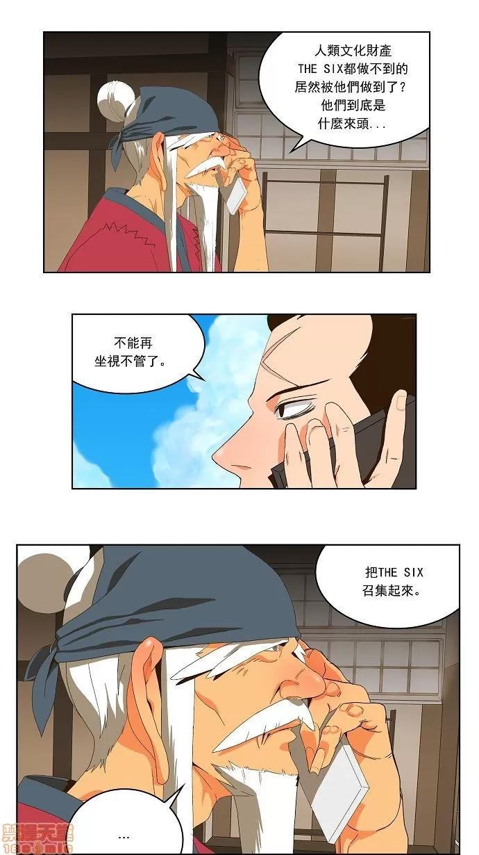 高校之神 [第1部 与神一搏] 第41话 - 41 | 高校之神 第14页