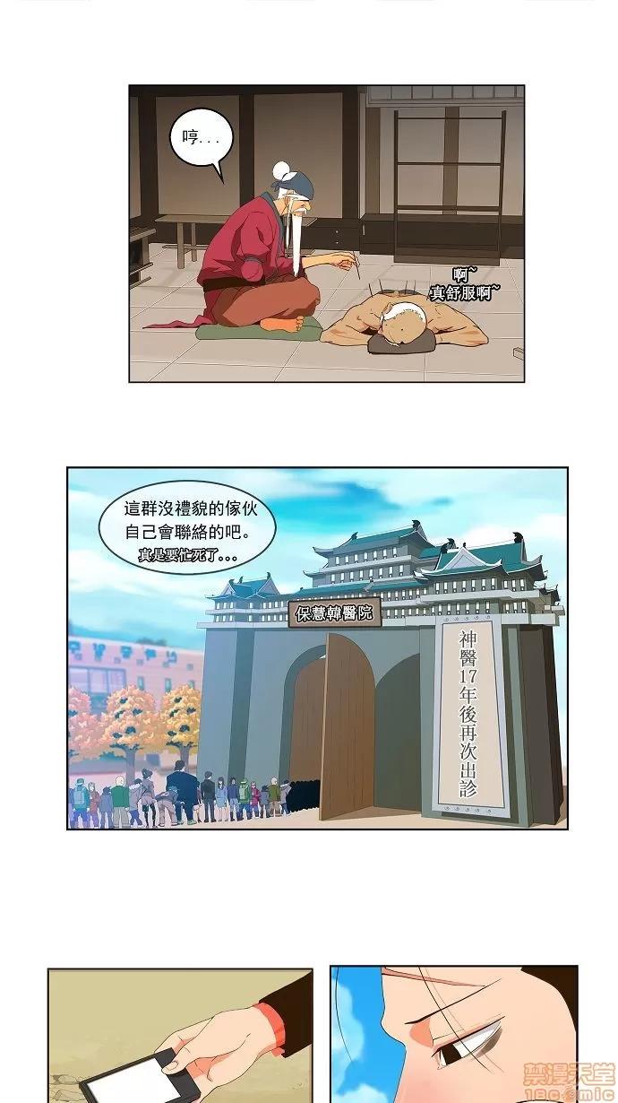高校之神 [第1部 与神一搏] 第41话 - 41 | 高校之神 第15页