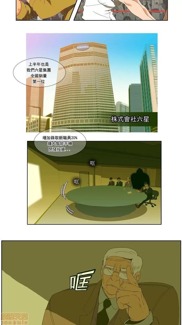 高校之神 [第1部 与神一搏] 第41话 - 41 | 高校之神 第17页