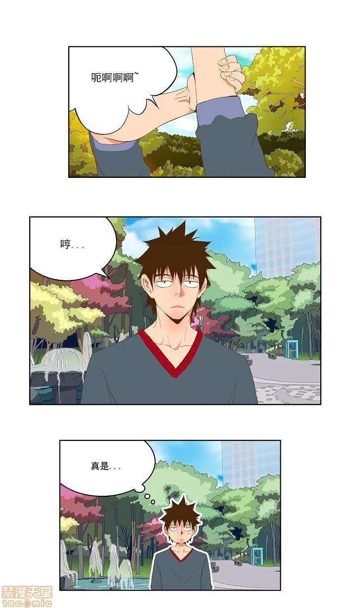高校之神 [第2部 全国联赛] 第42话 - 42 | 高校之神 第2页