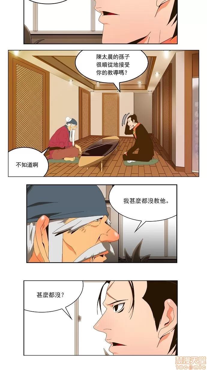 高校之神 [第2部 全国联赛] 第42话 - 42 | 高校之神 第22页