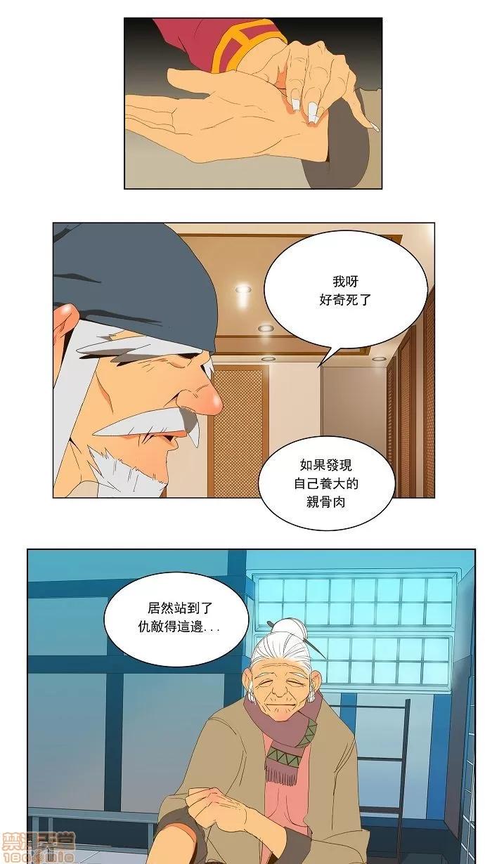 高校之神 [第2部 全国联赛] 第42话 - 42 | 高校之神 第24页