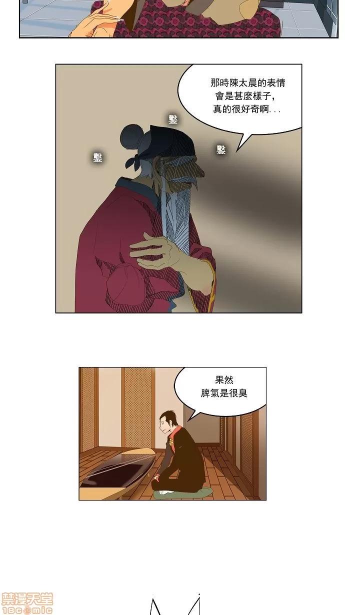 高校之神 [第2部 全国联赛] 第42话 - 42 | 高校之神 第25页
