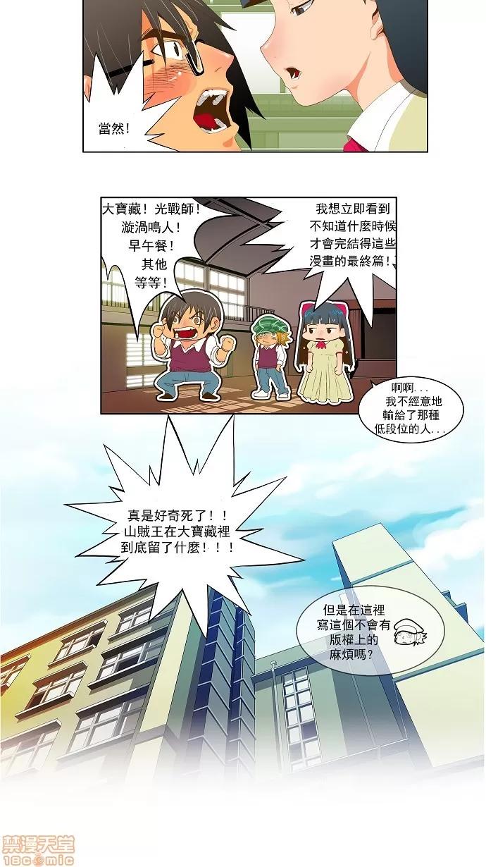 高校之神 [第2部 全国联赛] 第43话 - 43 | 高校之神 第10页