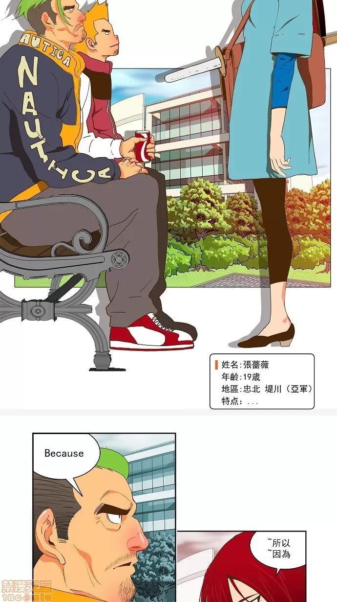 高校之神 [第2部 全国联赛] 第43话 - 43 | 高校之神 第14页