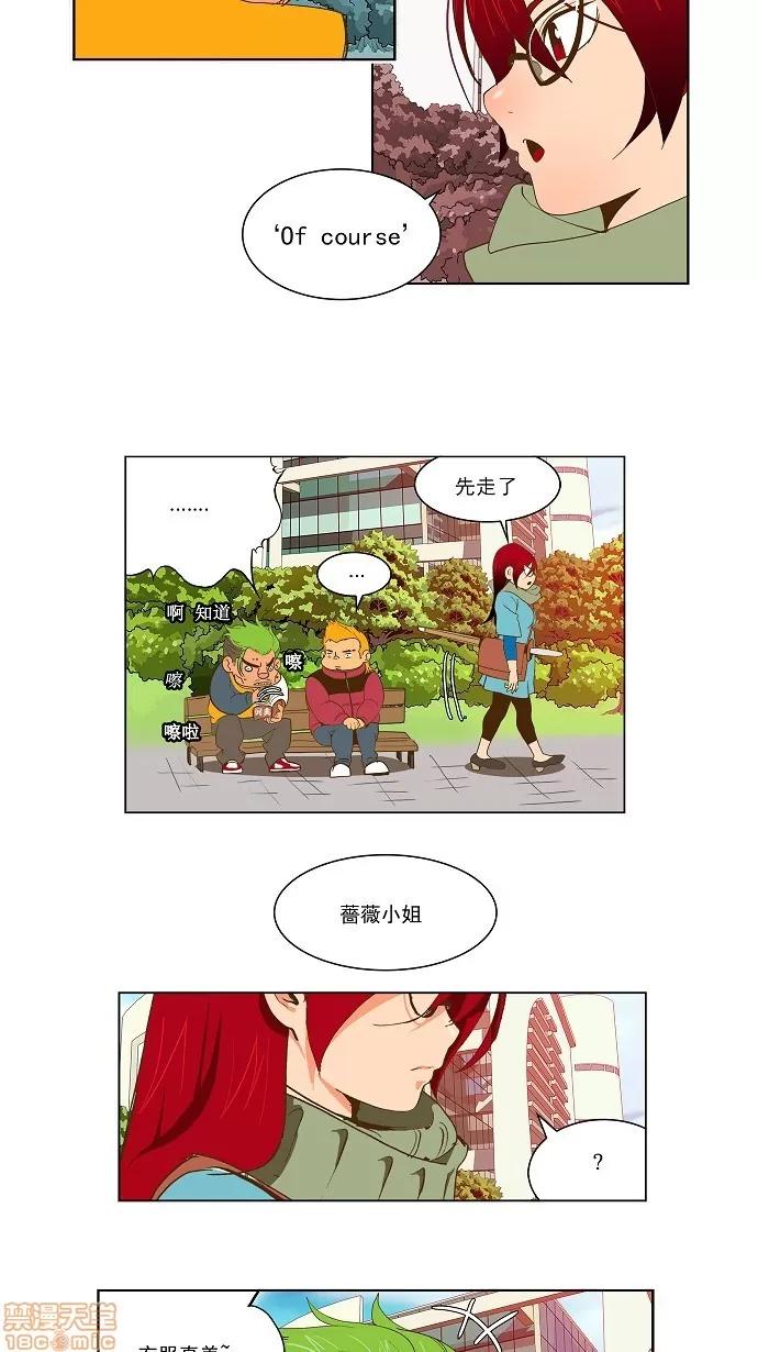 高校之神 [第2部 全国联赛] 第43话 - 43 | 高校之神 第15页