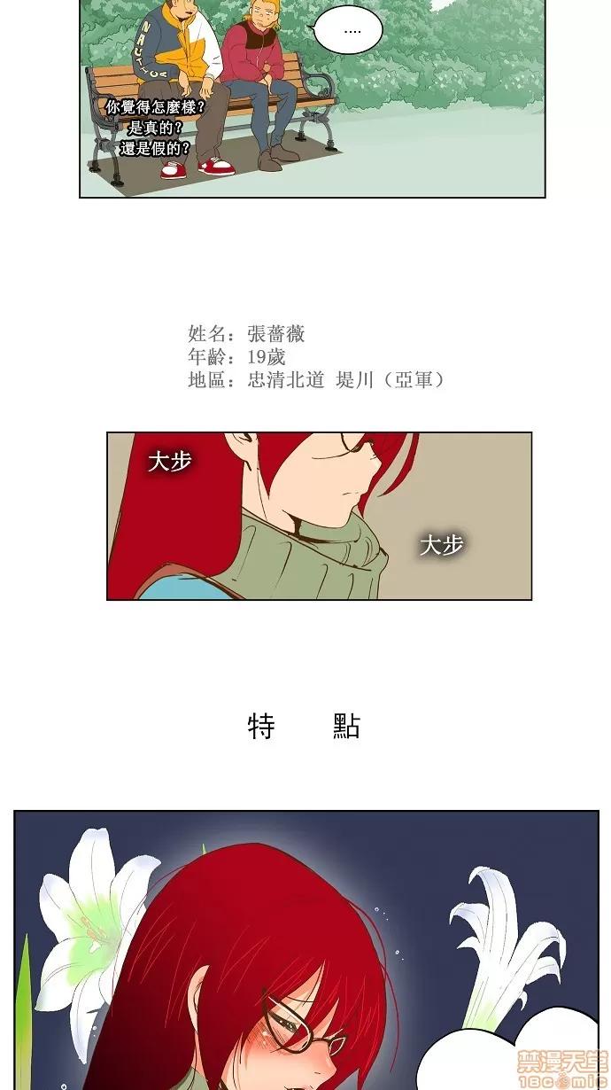 高校之神 [第2部 全国联赛] 第43话 - 43 | 高校之神 第17页