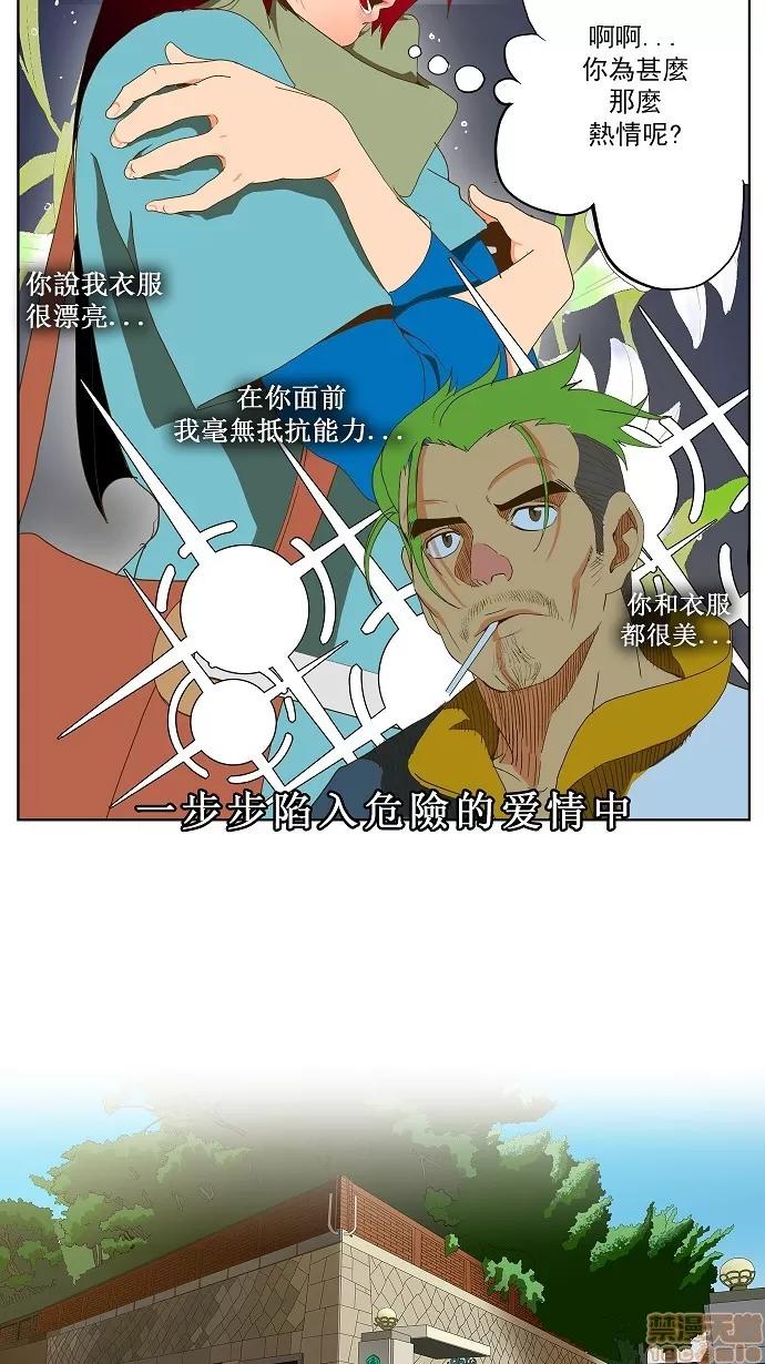高校之神 [第2部 全国联赛] 第43话 - 43 | 高校之神 第18页