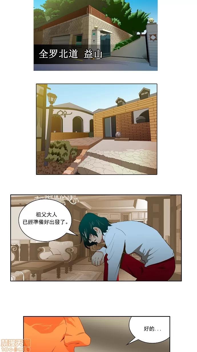 高校之神 [第2部 全国联赛] 第44话 - 44 | 高校之神 第2页