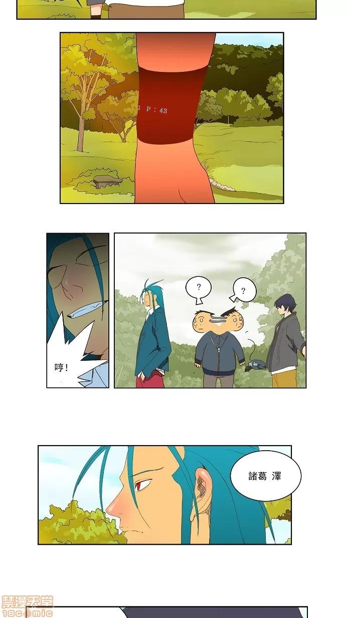 高校之神 [第2部 全国联赛] 第44话 - 44 | 高校之神 第19页
