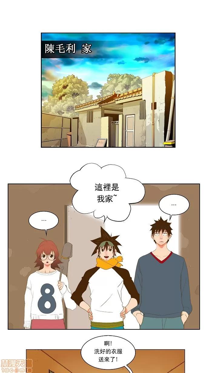 高校之神 [第2部 全国联赛] 第44话 - 44 | 高校之神 第21页