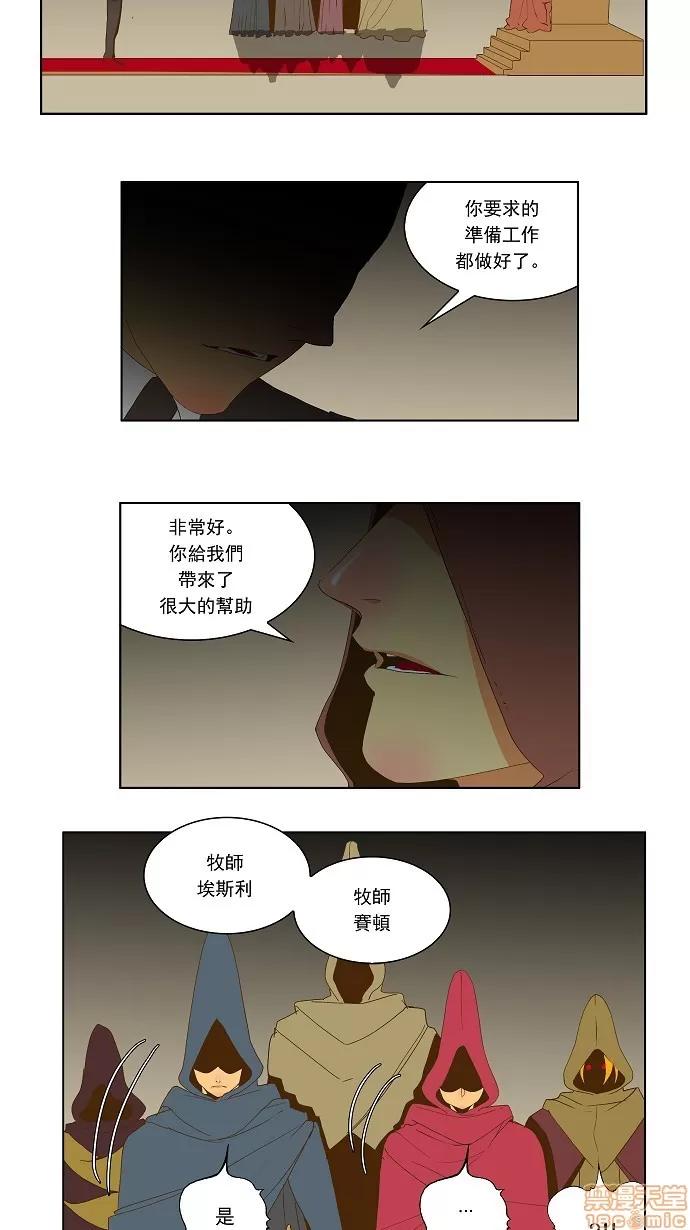 高校之神 [第2部 全国联赛] 第44话 - 44 | 高校之神 第29页
