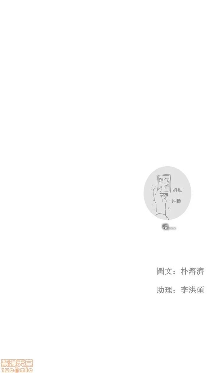 高校之神 [第2部 全国联赛] 第44话 - 44 | 高校之神 第35页