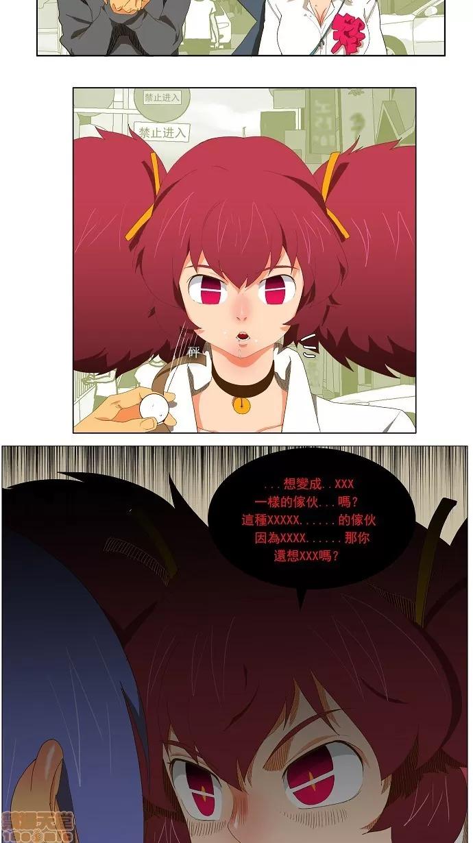 高校之神 [第2部 全国联赛] 第45话 - 45 | 高校之神 第3页