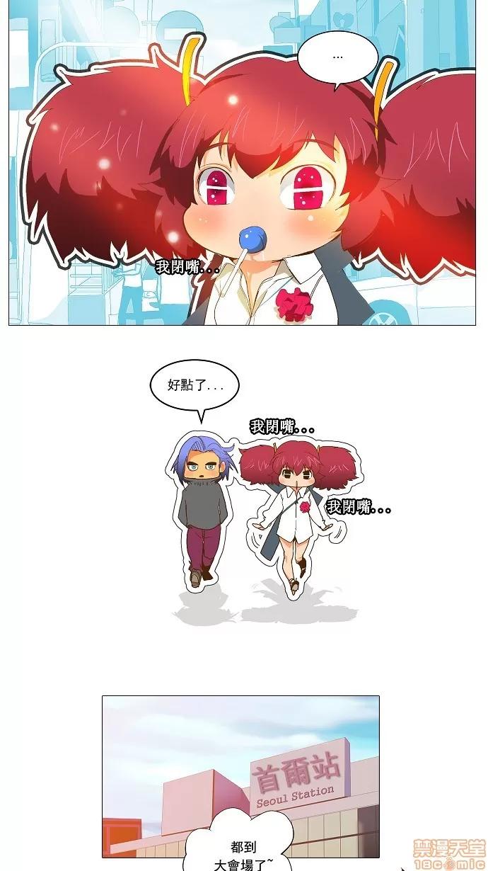 高校之神 [第2部 全国联赛] 第45话 - 45 | 高校之神 第5页