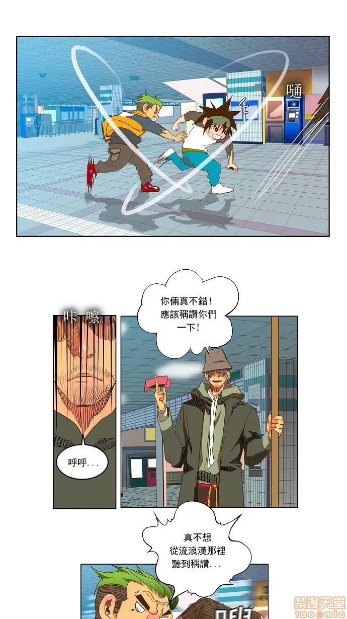 高校之神 [第2部 全国联赛] 第45话 - 45 | 高校之神 第14页