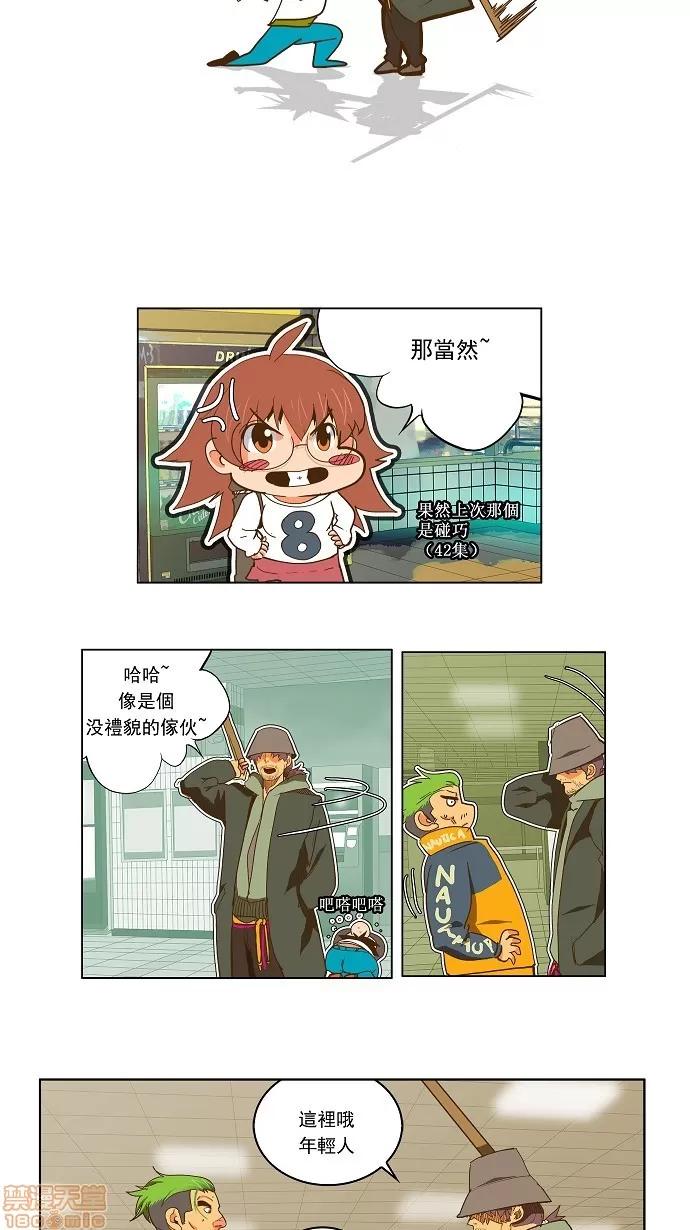 高校之神 [第2部 全国联赛] 第45话 - 45 | 高校之神 第17页
